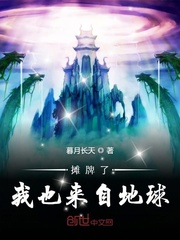 我用诸天图鉴杀爆亿万邪魔