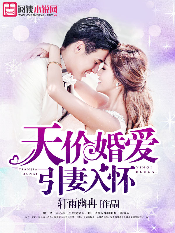 王爷，王妃貌美还狠凶
