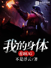 我的怪异生活录