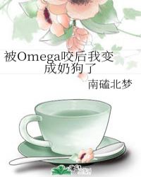 在女团选秀拿炮灰剧本