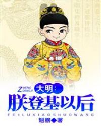 双腿被绑成m型毛笔调教