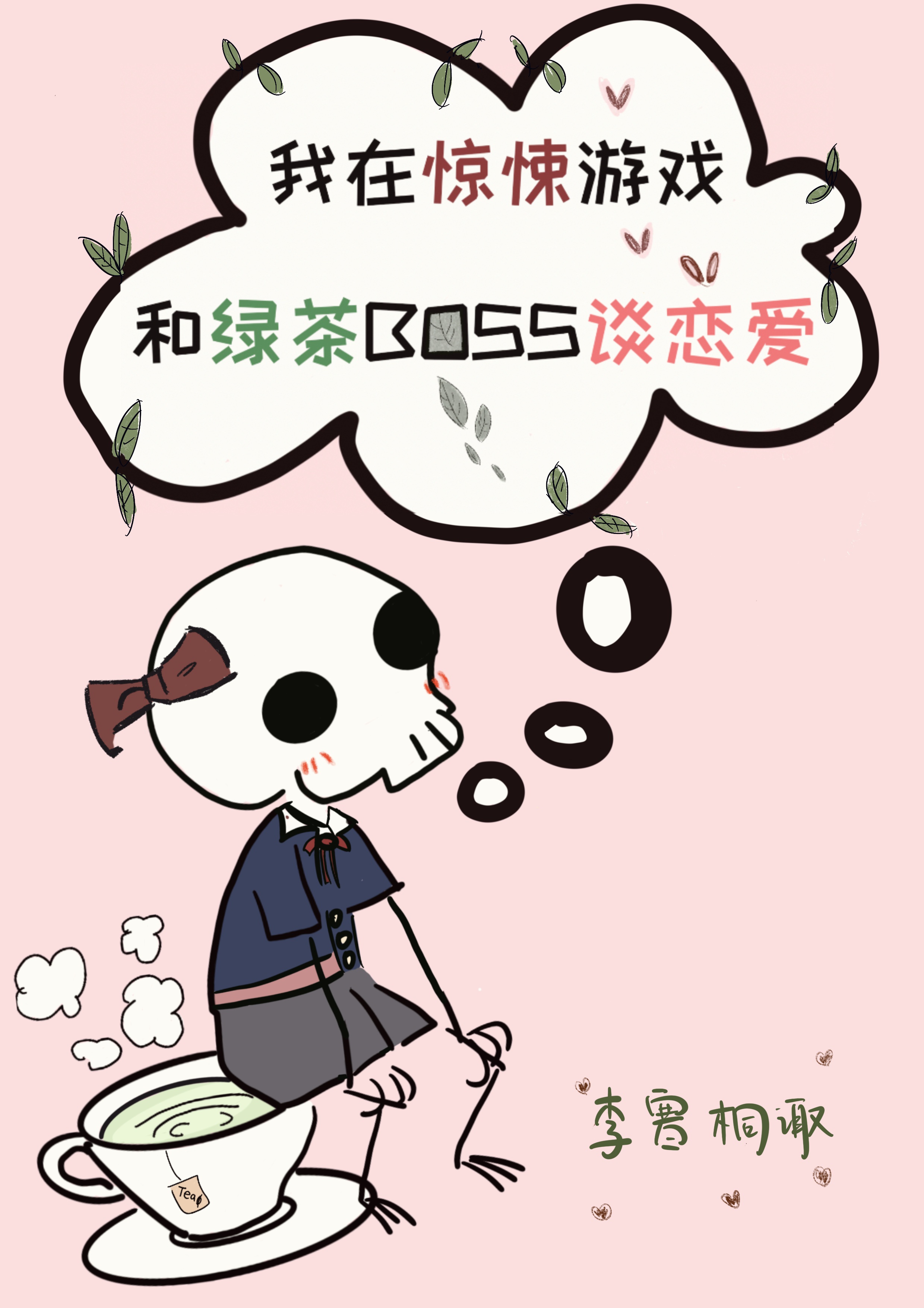 业火焚心神级选择系统