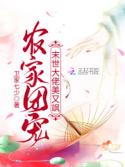 东北浪妇秀莲1—13