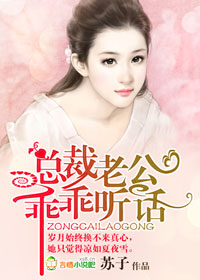 薄少的野蛮小娇妻