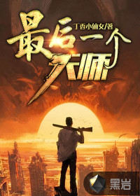 全服第二