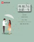 极品风流：重生太子爷