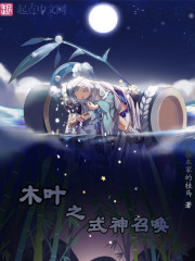 总裁老公，乖乖听话！