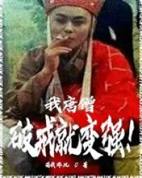 大清之祸害