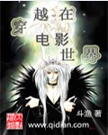 隔壁女房客林诗曼