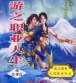 三国之无双系统