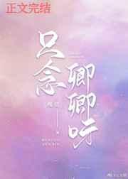 将军娇妻：狐媚天下