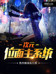 神级校花别撩我