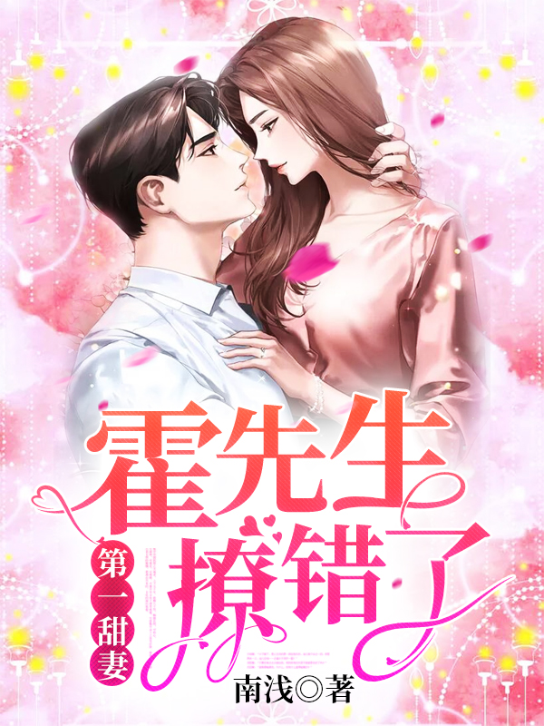 被唐总渣了后女主黑化了
