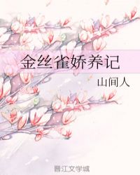 我靠养娃爆红娱乐圈
