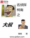 七代目火影