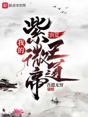 求魔问道