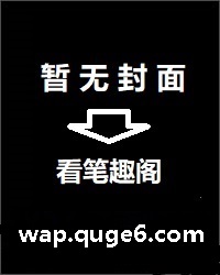 夫君想要了