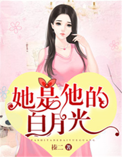 人在超神娶了凉冰