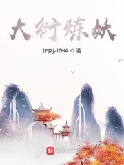乔爷的掌心娇乐行春