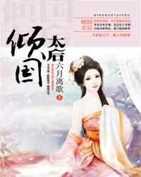 后宫争宠记（穿越)