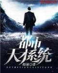 我的美女徒弟