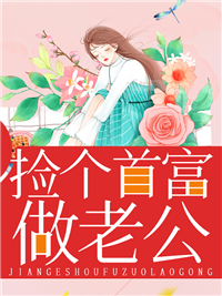 小说小家碧玉