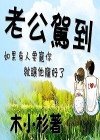 重生之千金媚祸