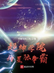 言家有神灵小说在线阅读
