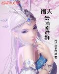 九师妹
