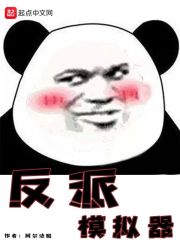最初的恶鬼