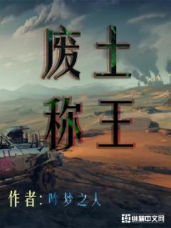 太监的宠妻