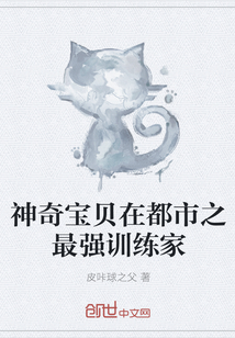 捡到一只白骨天使[西幻]