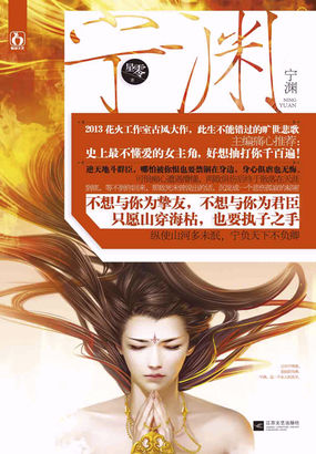 我的老婆是仙王