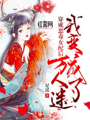 我成了女同学的圣水奴小说