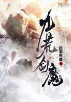 摄政王的掌中雀飞走了