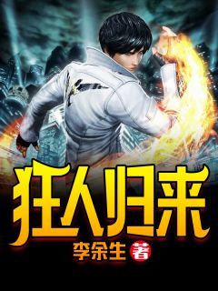 祖师爷宠妻法则