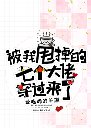 田园小娇妻：抱着娃娃成首富