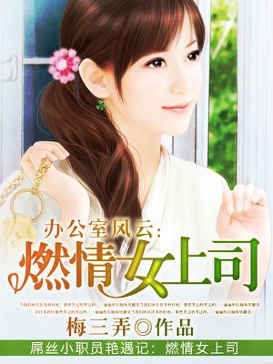 林炎柳幕妍*