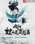 安步的奇妙生活