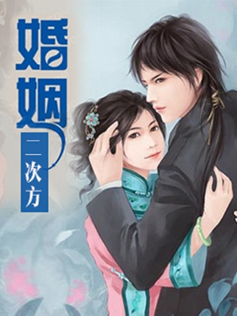 老婆不许发嗲