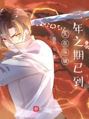 池瑶女帝追杀苏家傻子三年