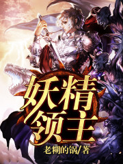 荆棘王座