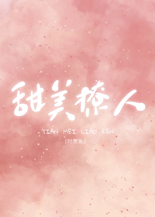仕途红颜