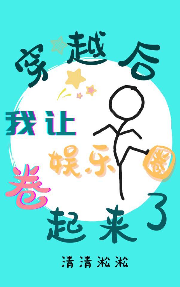 暴君哭着撩我却天天沉迷基建扶贫