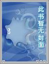 我女扮男装那些年