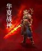 二次元帝国