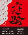 开局情满四合院