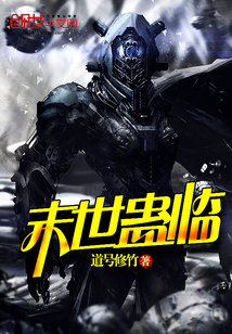诡眼迷踪