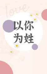 大佬穿书到女尊