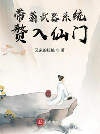 异世大话